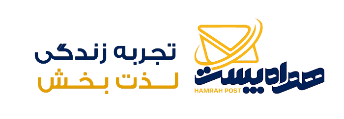 همراه پست